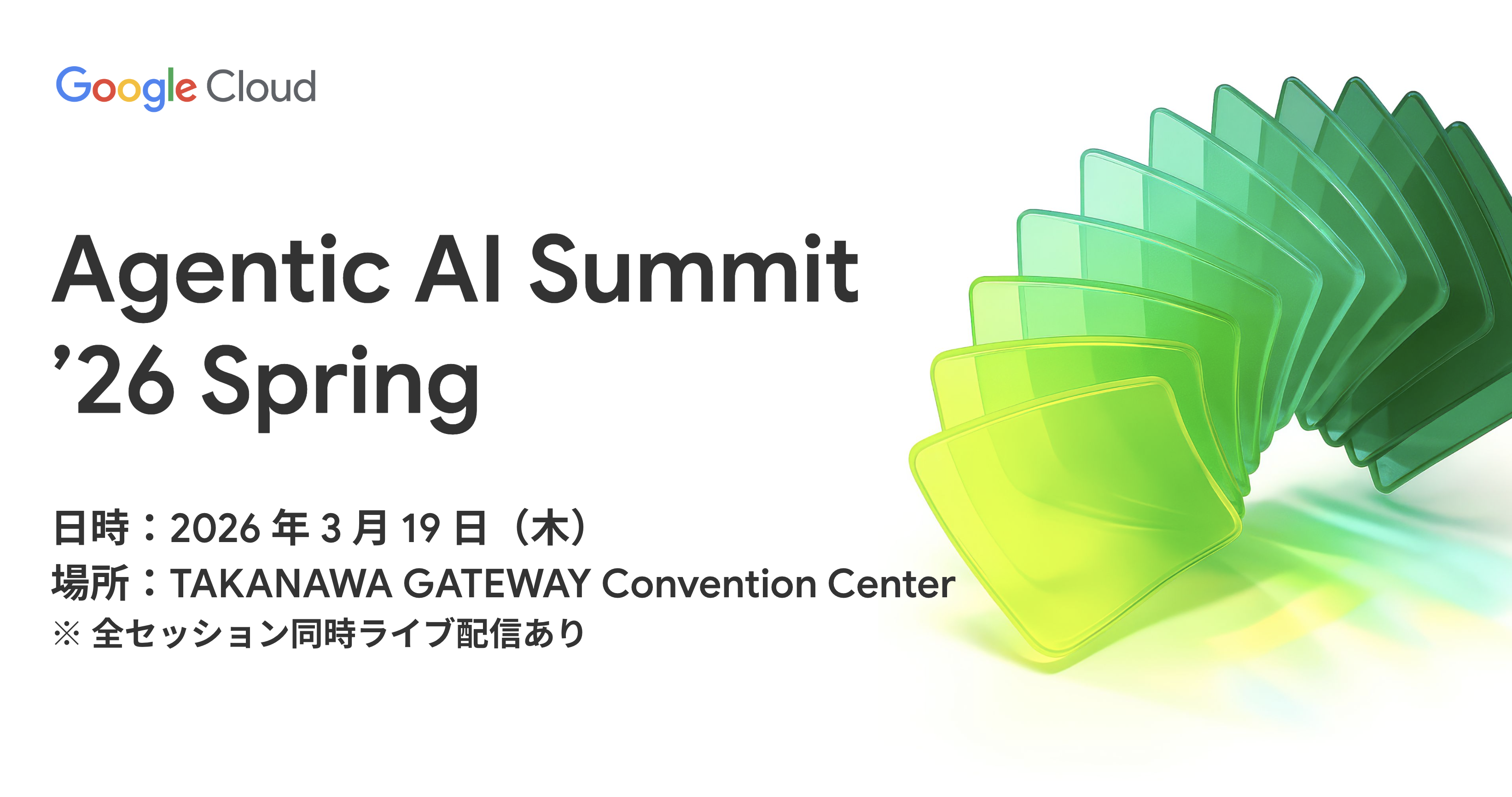 Agentic AI Summit '26 Spring