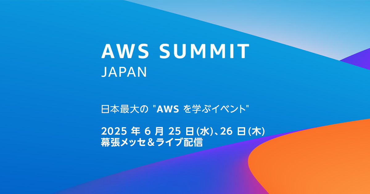 AWS Summit Japan 2025