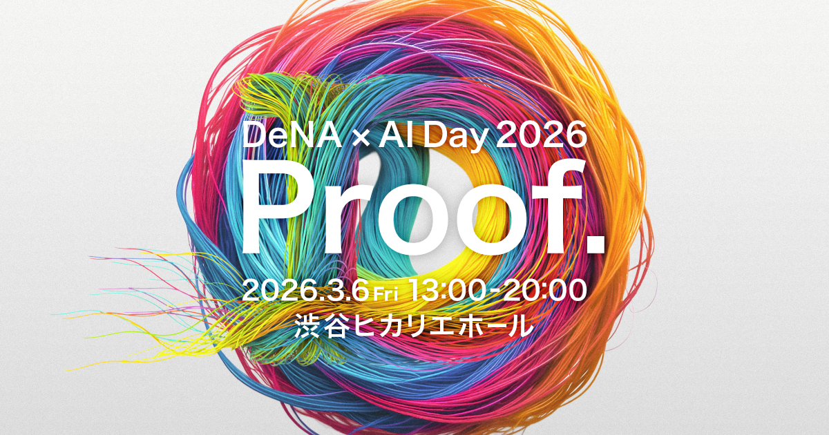 DeNA x AI Day 2026