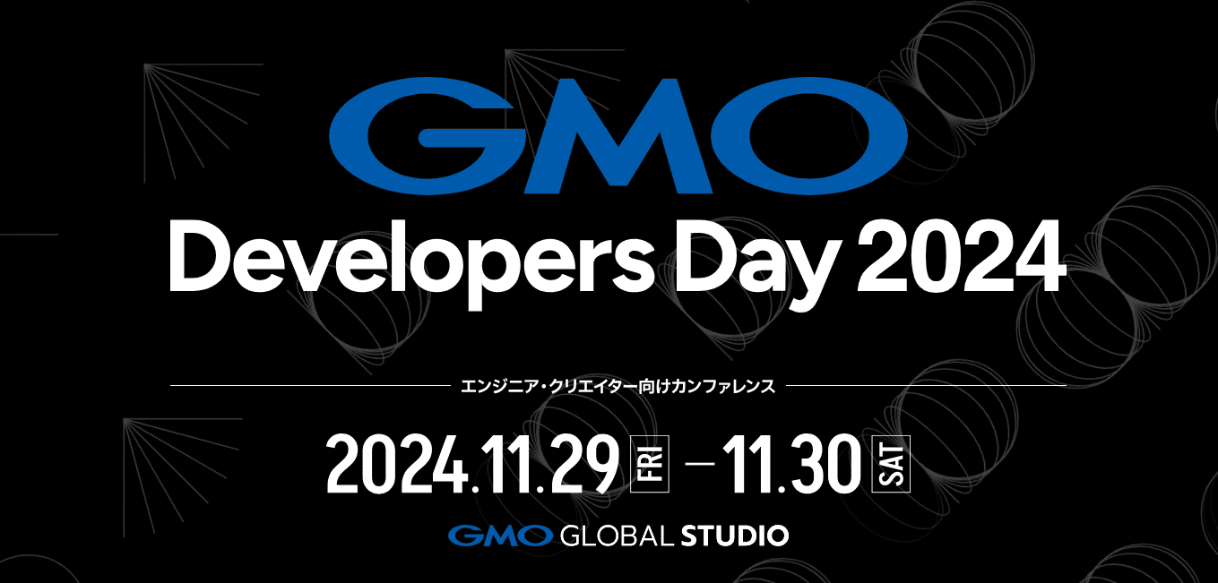 GMO Developers Day 2024