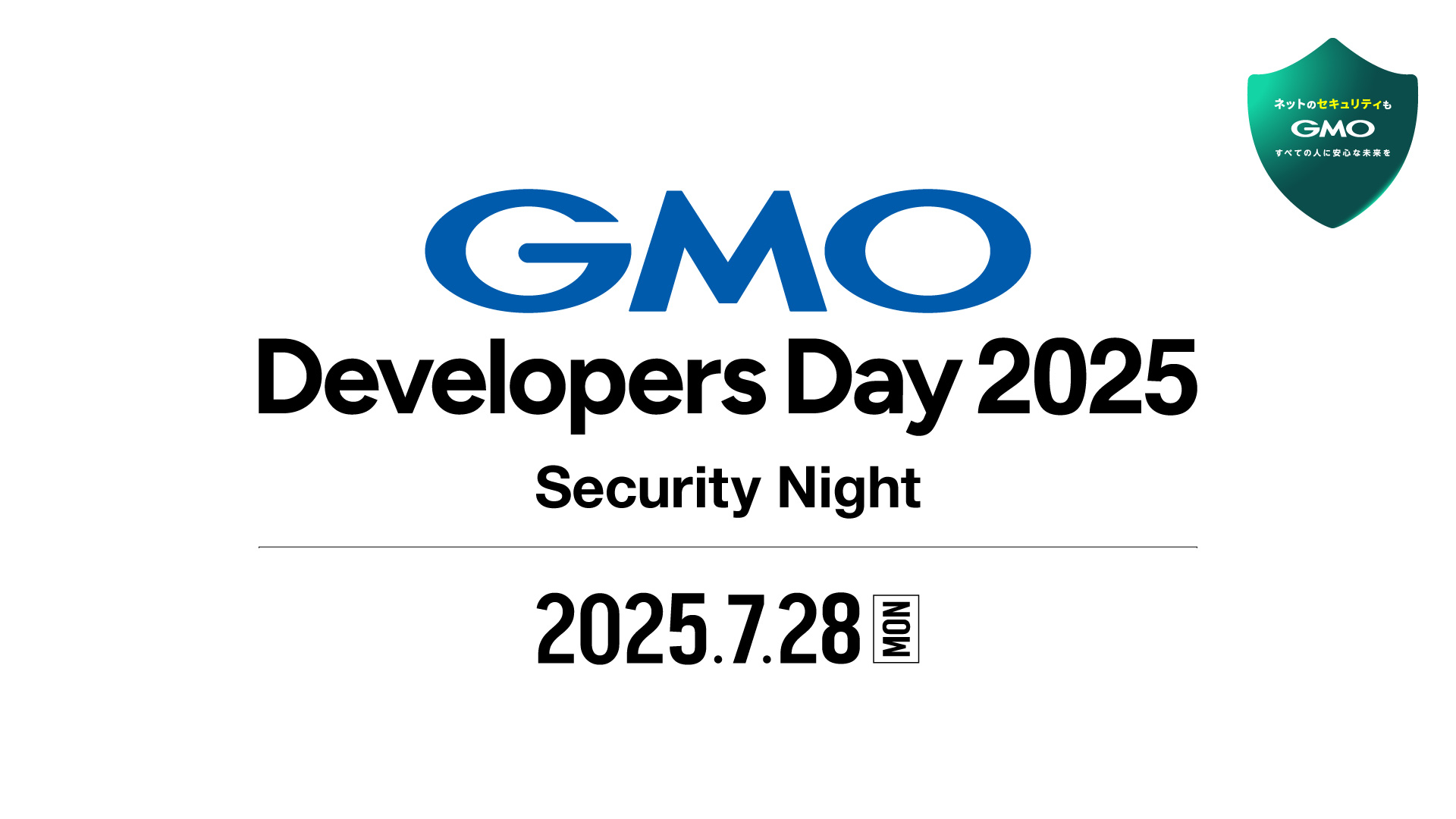 GMO Developers Day 2025