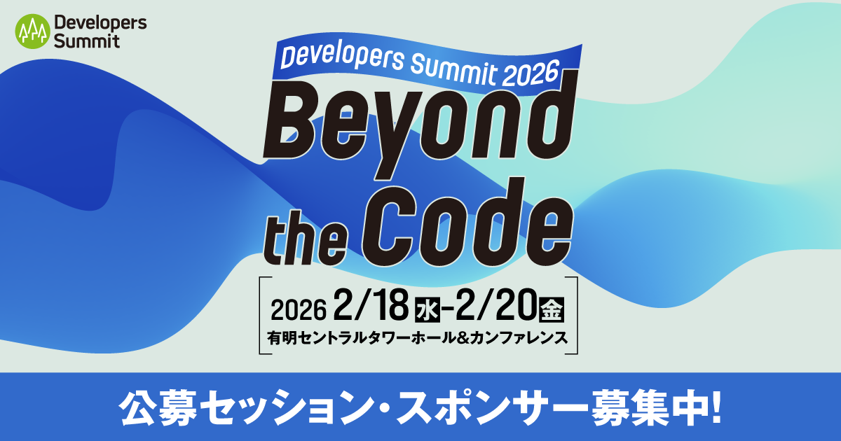 Developers Summit 2026