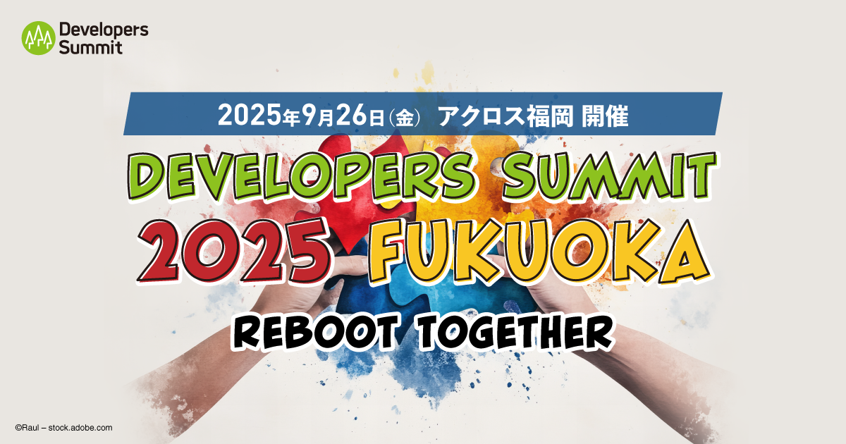 Developers Summit 2025 FUKUOKA