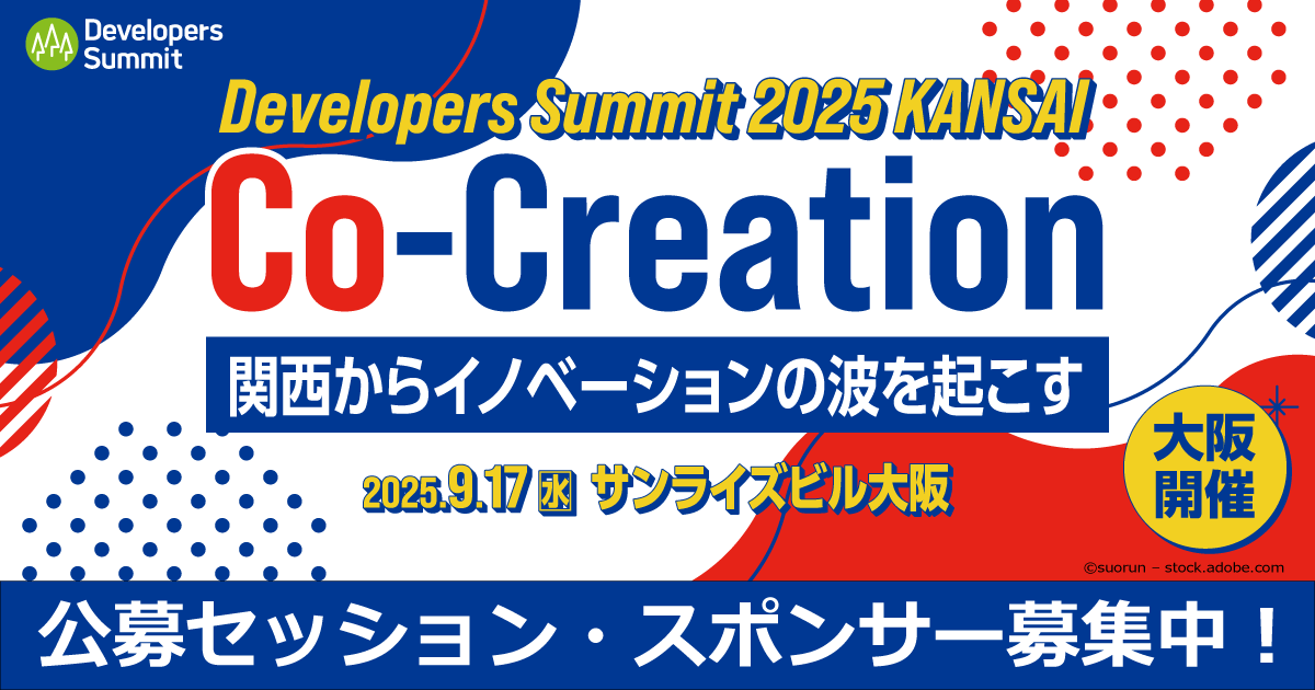 Developers Summit 2025 KANSAI