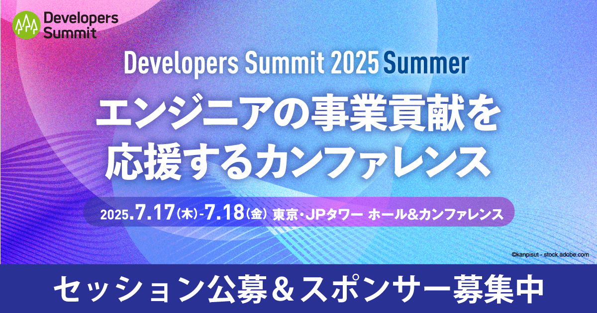 Developers Summit 2025 Summer