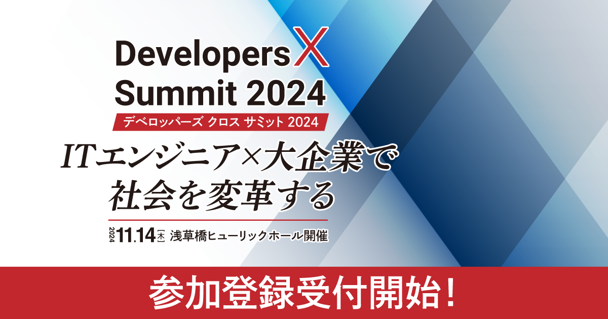 Developers X Summit 2024