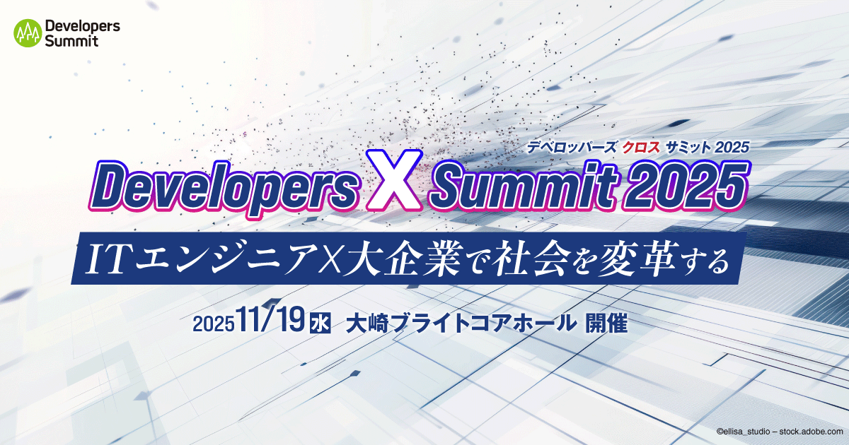 Developers X Summit 2025