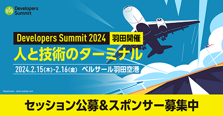 Developers Summit 2024