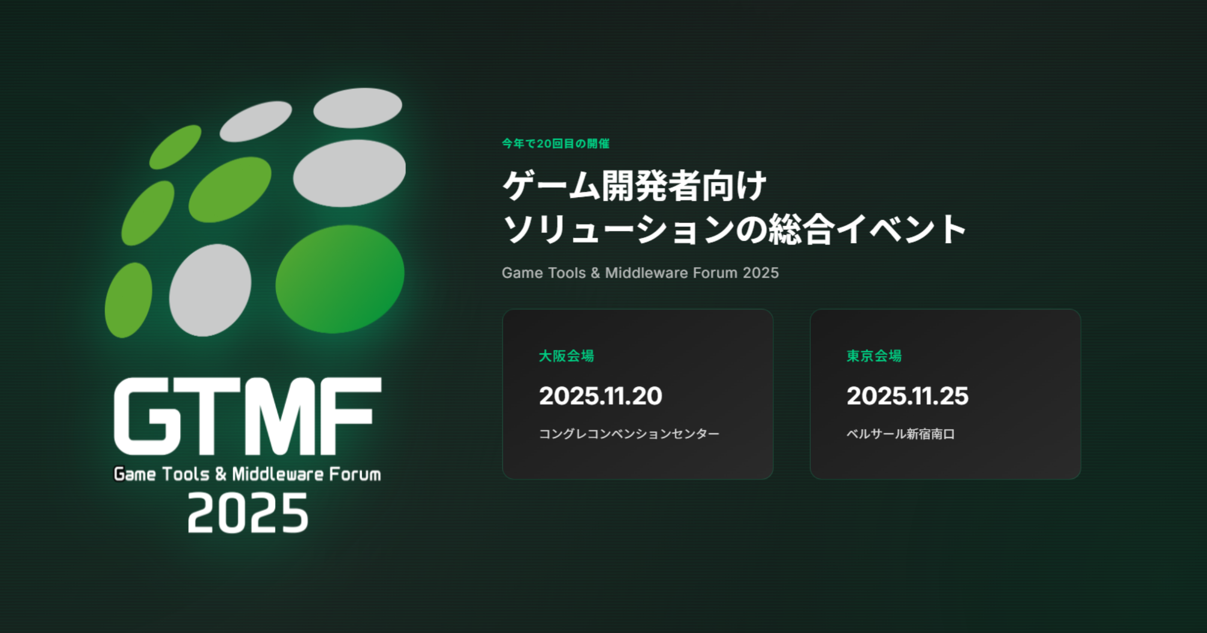Game Tools & Middleware Forum 2025