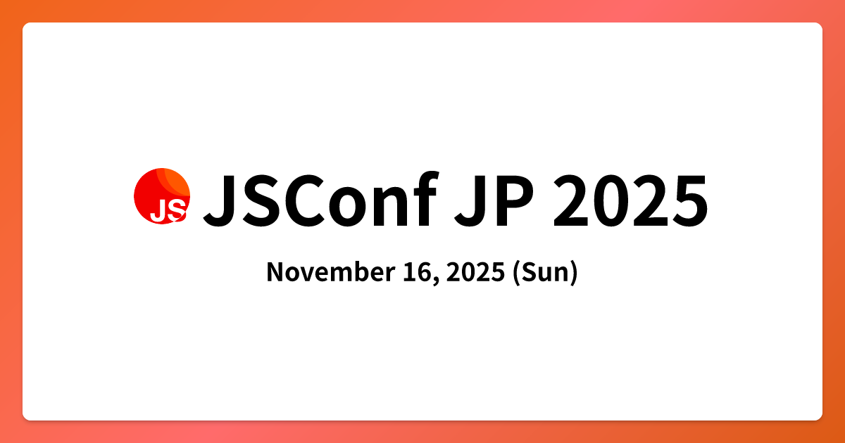JSConf JP 2025