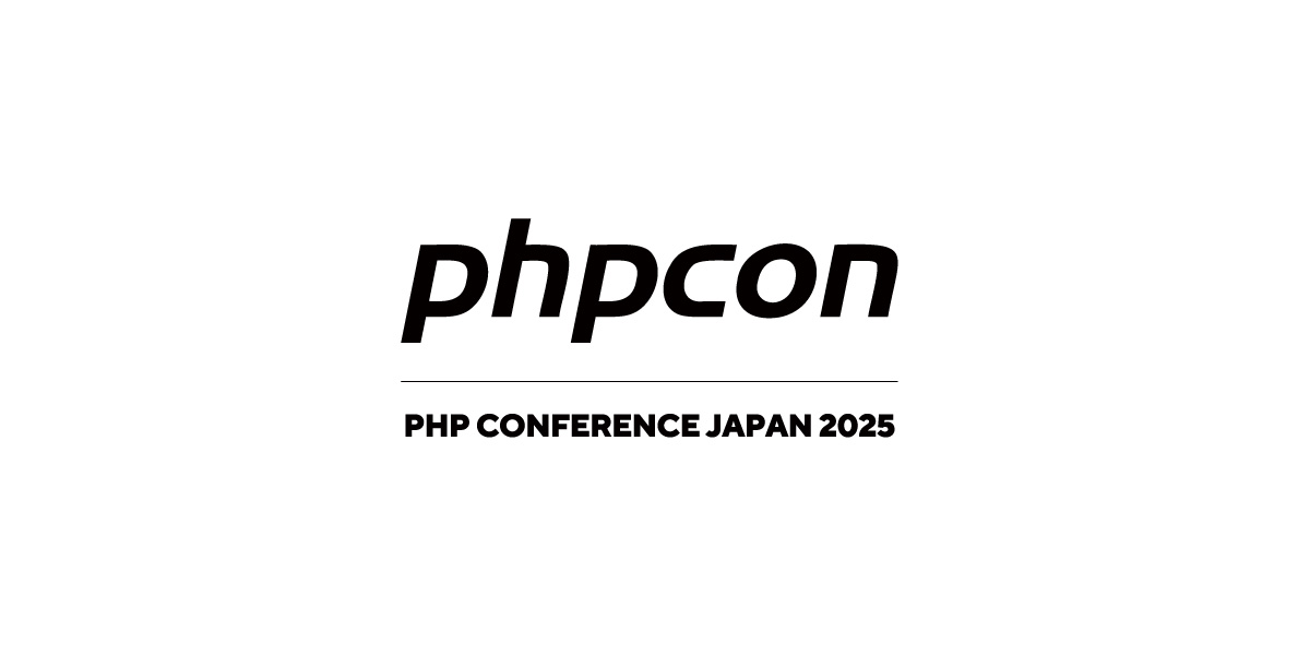 PHP Conference Japan 2025