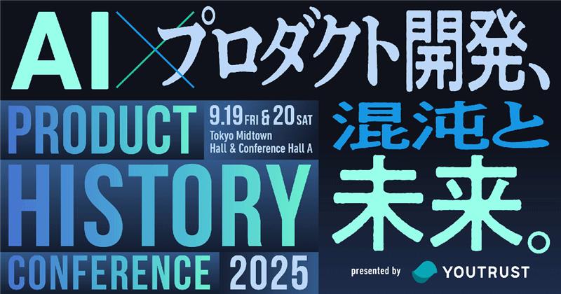 PRODUCT HISTORY CONFERENCE 2025