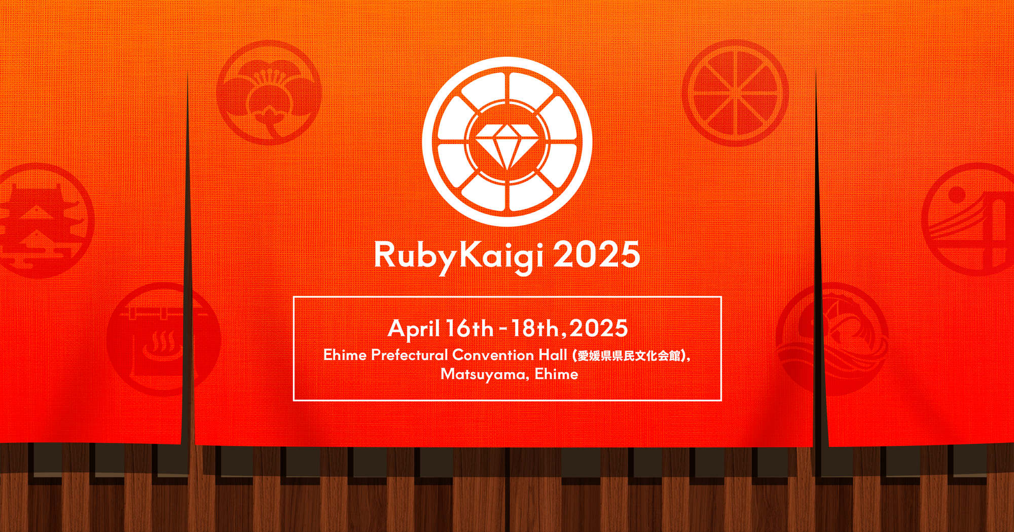 RubyKaigi 2025
