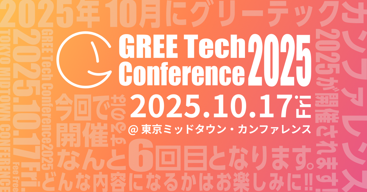 GREE Tech Conference 2025